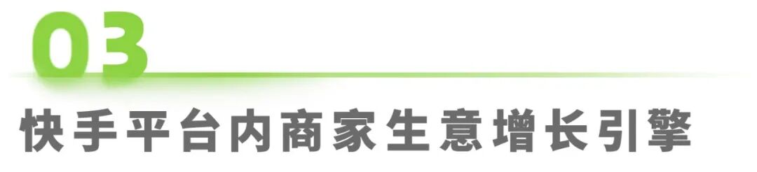 新银发力量：活力、悦己、得劲——2025快手新银发人群洞察报告图13