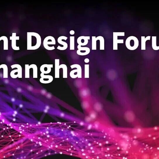 【11月18日 上海】EDA技术盛宴：信号完整性、高速互联、射频、建模、功耗优化等 报名开启！