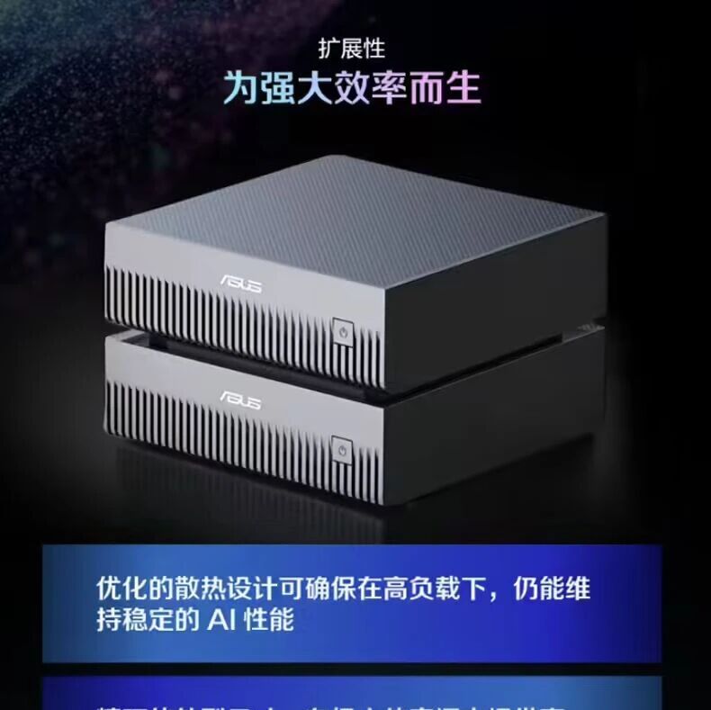 华硕 Ascent GX10“迷你超级计算机”国行发售:搭英伟达 GB10 芯片,128G + 1T 售 32999 元