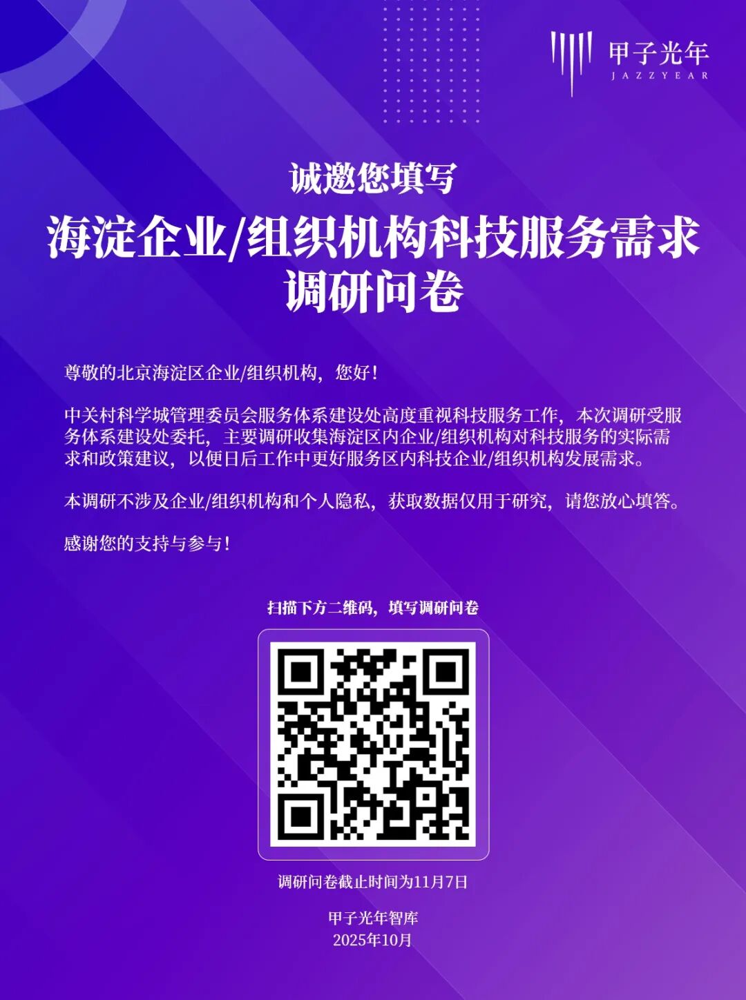 一场火,让公众对动力电池安全的信任“倒退十年”|甲子光年图10