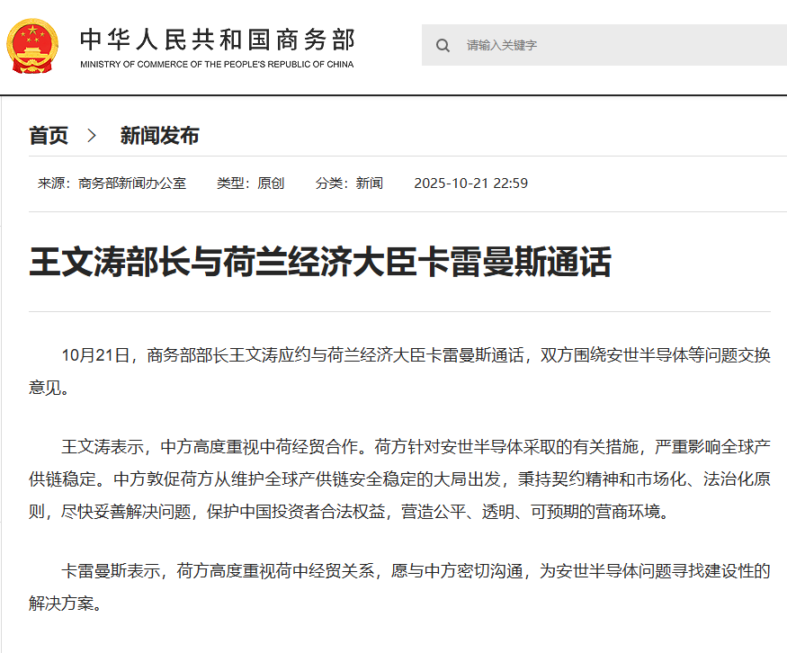 安世半导体风波持续发酵,全球车企面临停产危机图6