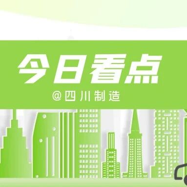 2025世界动力电池大会将于11月在宜宾举行