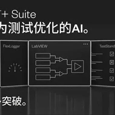 LabVIEW与TestStand 已嵌入NI AI助手Nigel,重塑测试测量开发流程!