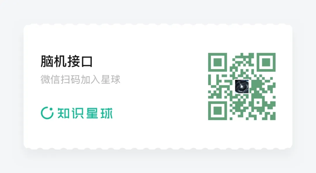 洞察 | 人类代码：脑机接口如何融合技术与意识图2