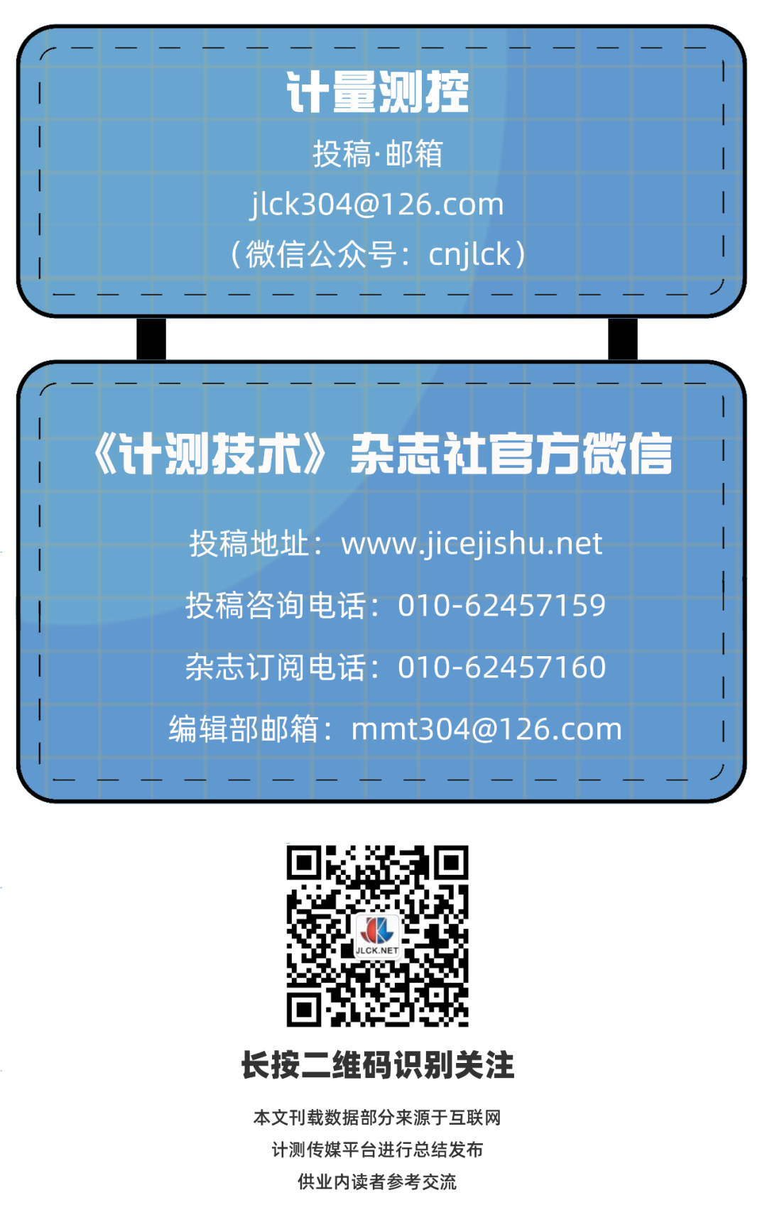 关于举办全国产业计量融合创新会议暨低空经济计量测试技术分论坛的通知图7