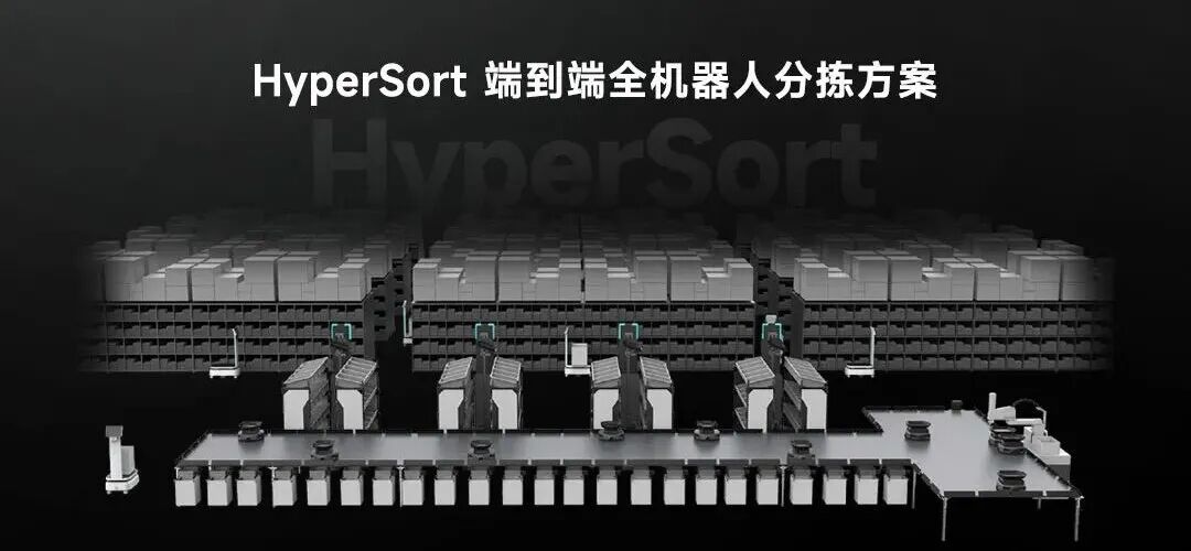 新势力入场!极速跃迁重磅推出端到端全机器人分拣方案图5