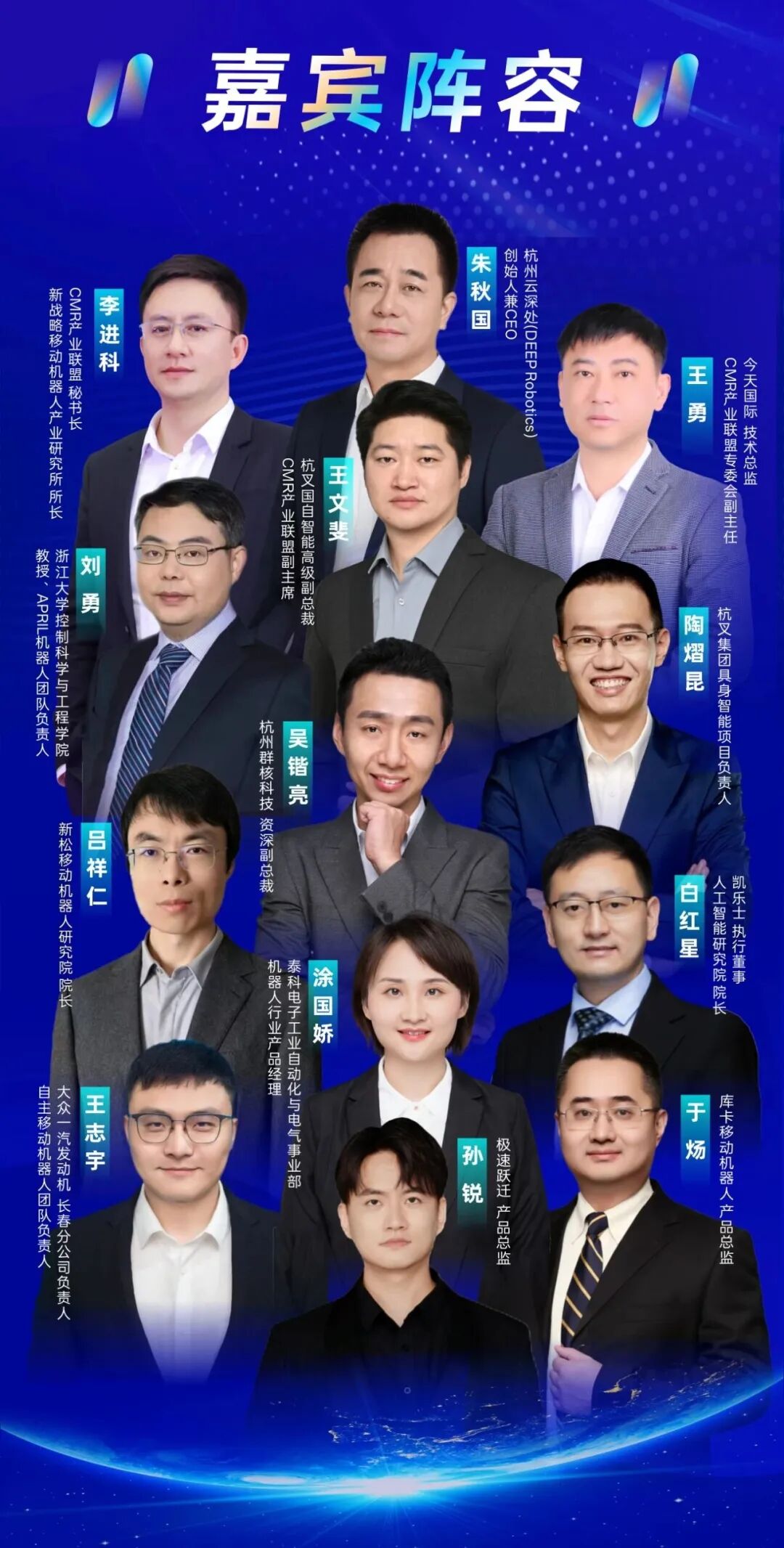 【倒计时2天】具身智能移动机器人峰会开幕在即!图7