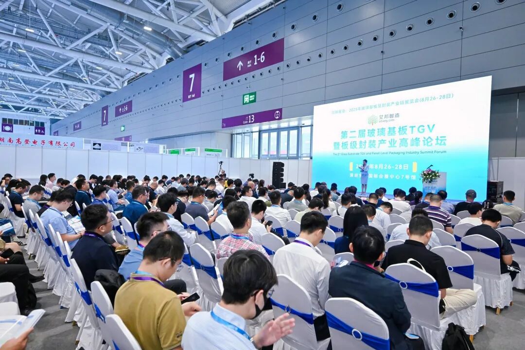 【议题更新】2026年第三届玻璃基板TGV暨板级封装产业链高峰论坛（3月19-20日 苏州）图9