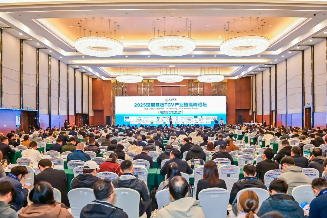 【议题更新】2026年第三届玻璃基板TGV暨板级封装产业链高峰论坛（3月19-20日 苏州）图17