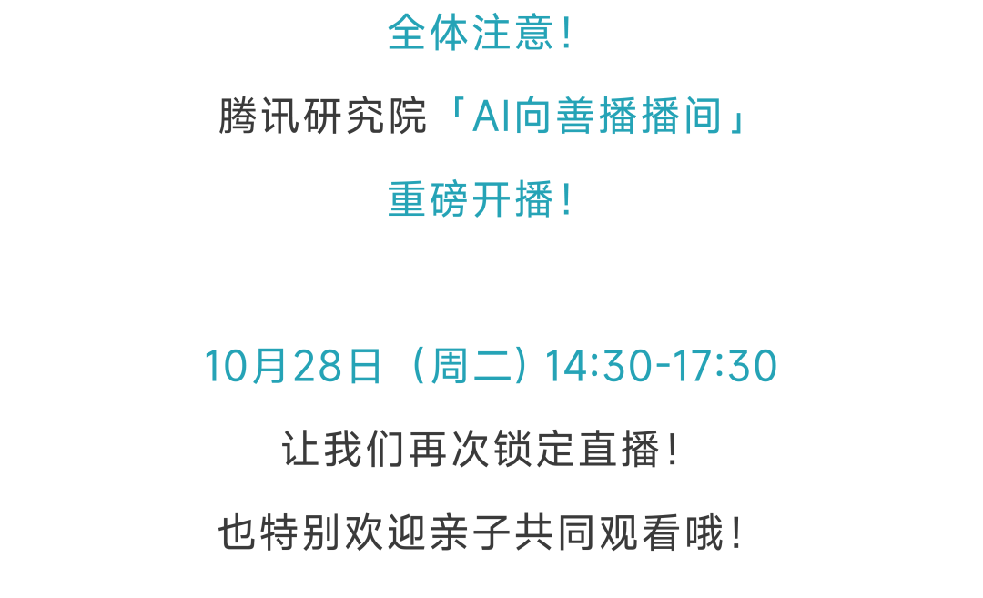 给留守儿童的“AI信箱”，如何才能更“有爱”？图6