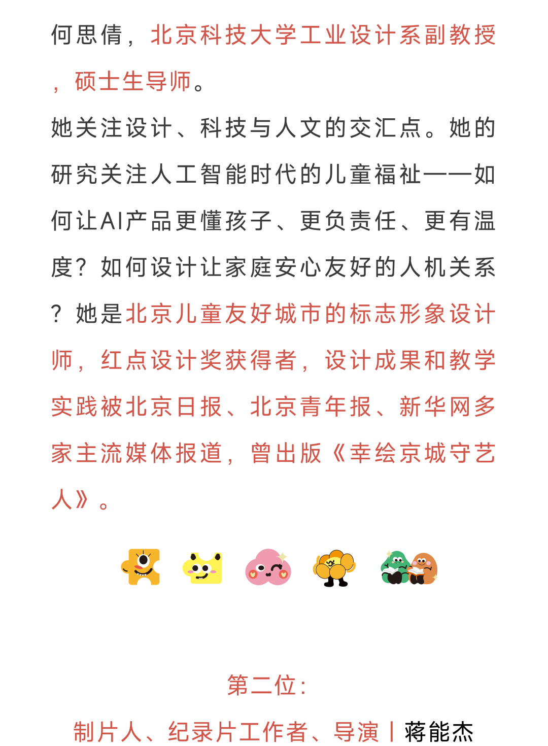 给留守儿童的“AI信箱”，如何才能更“有爱”？图13