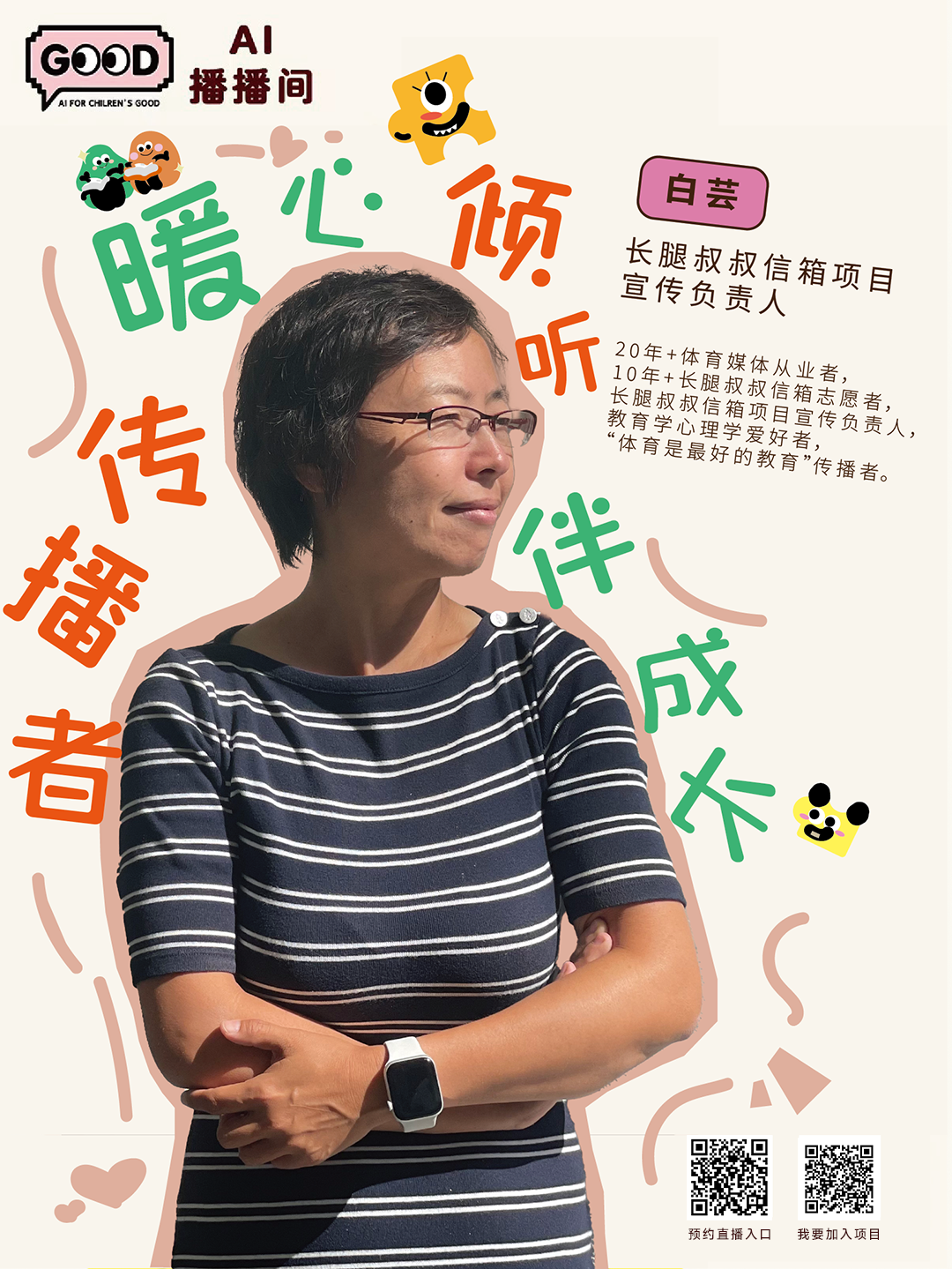 给留守儿童的“AI信箱”，如何才能更“有爱”？图16