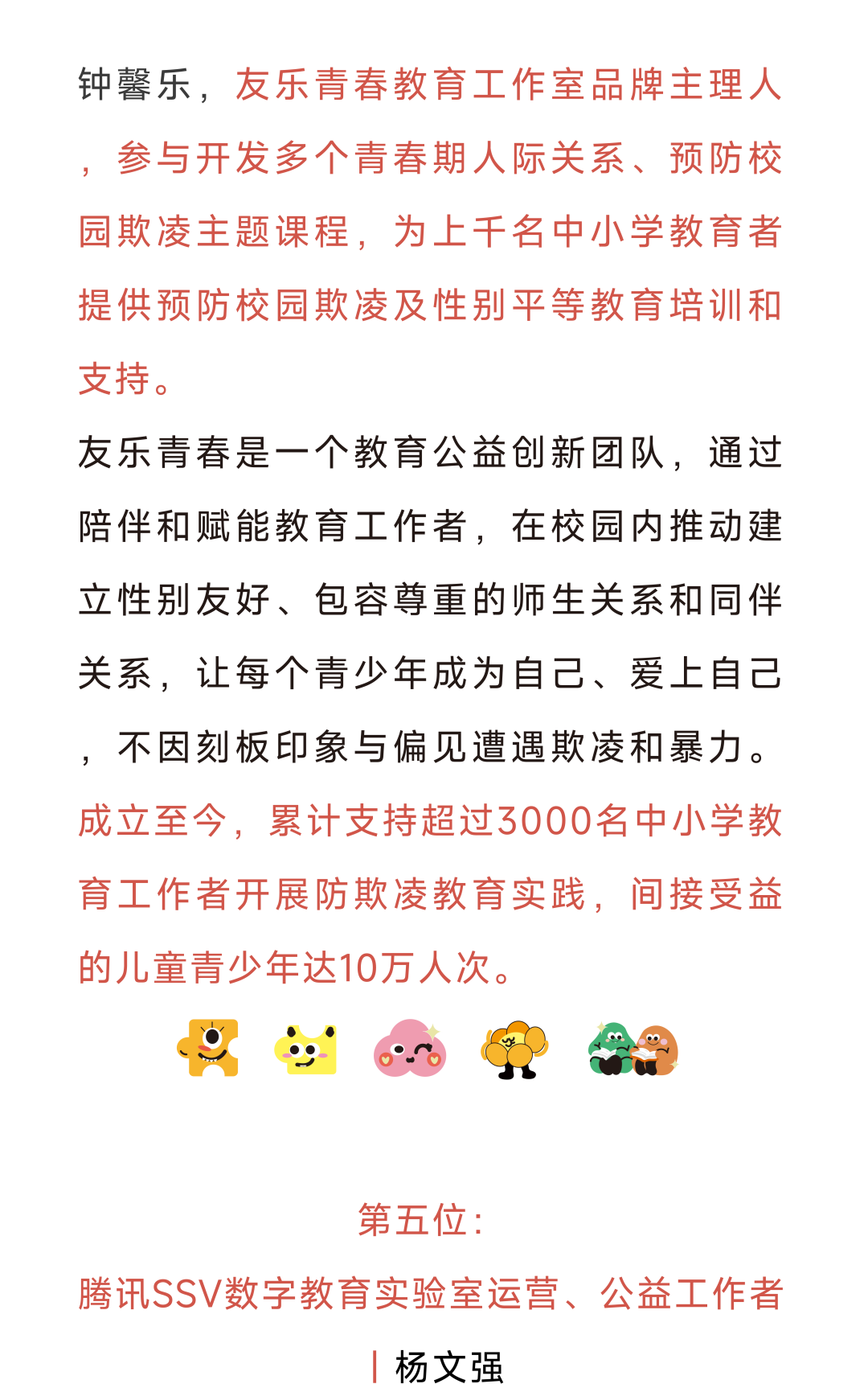 给留守儿童的“AI信箱”，如何才能更“有爱”？图19