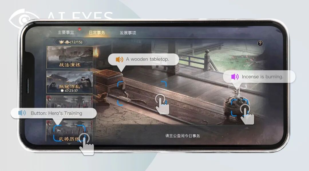 一副 AI 眼镜,让 500 万盲人有了重见光明的希望图16