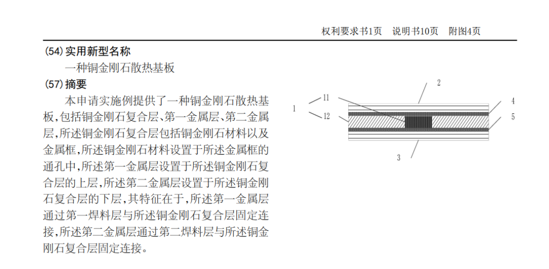 华为的金刚石“棋局”图5