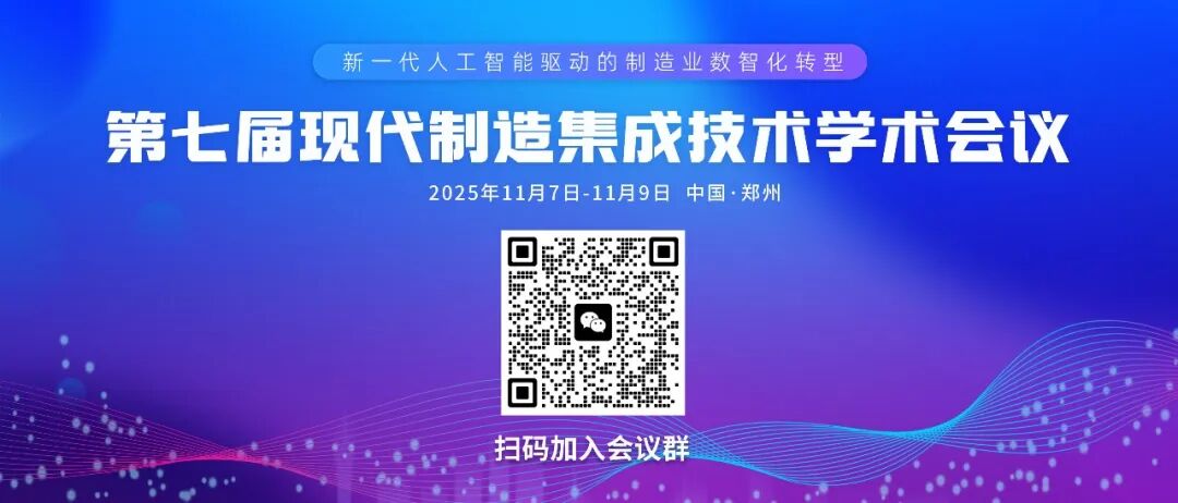 关于表彰2025年度“机械工业科学技术奖”奖励项目的通报图71