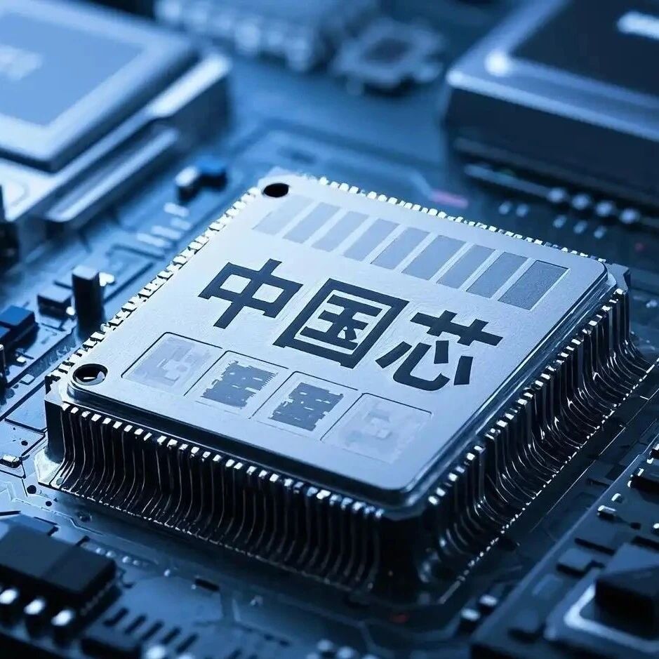 首次!我国芯片领域取得重大突破