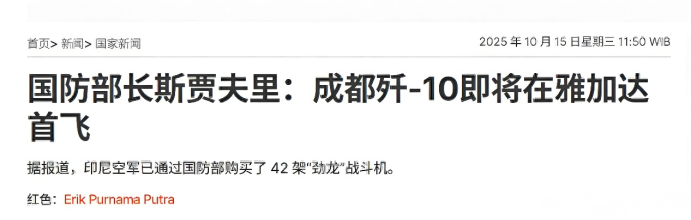 歼-10CE真正“靠山”曝光，美日破防了？外媒：严重误判中国图1