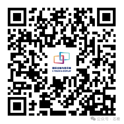 明天召开！深圳商用显示技术展！科大讯飞、长城汽车、京东方、欣奕华、大陆集团等参加图1