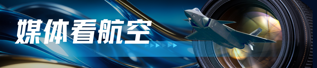 媒体看航空② |  为祖国的天空炼就一双“火眼金睛”图1