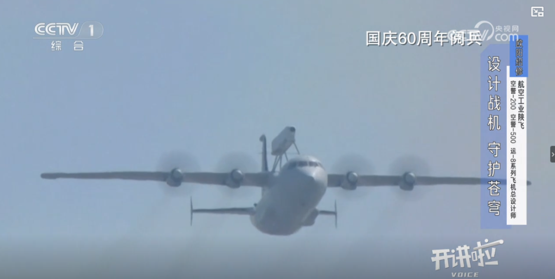 媒体看航空② |  为祖国的天空炼就一双“火眼金睛”图5