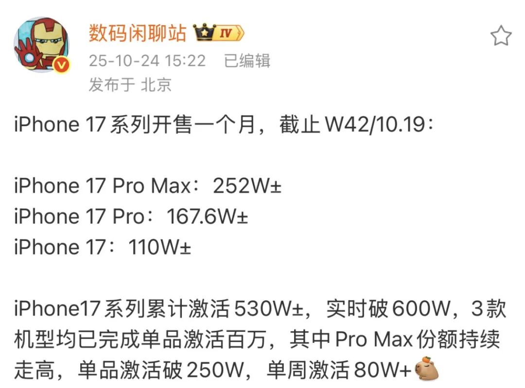 等等，明年 iPhone 18 Pro 才是真的狠！图1