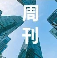 周刊丨半导体行业投融周动态(10.20—10.26)