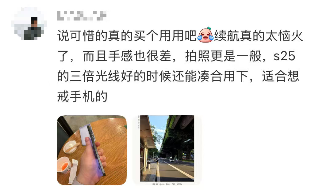 直起对标苹果?小米17 Air要来,可iPhone Air都凉了图3