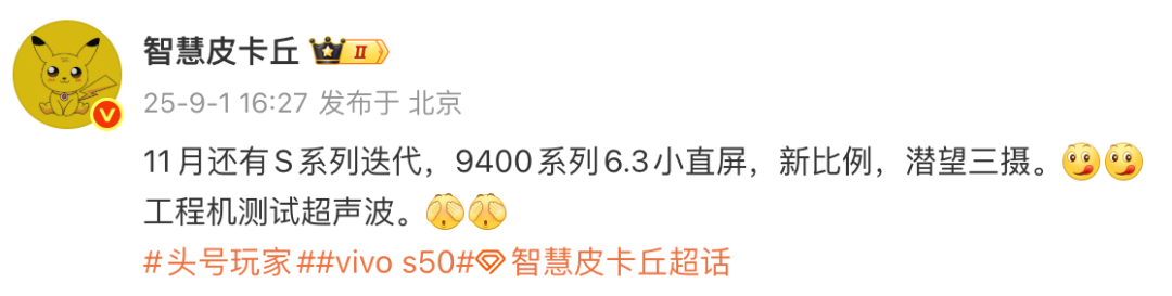 不止小米17,小屏旗舰彻底爆发了图21