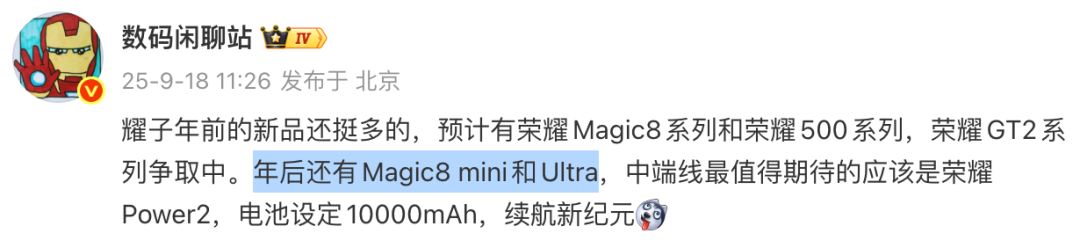 不止小米17,小屏旗舰彻底爆发了图30