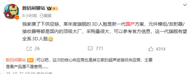 华为Mate 80,果然有史诗级升级图9