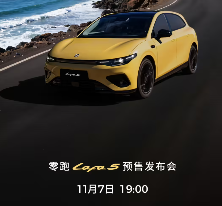 新车:比亚迪纯电K-Car实车曝光;零跑Lafa5预售发布会定档;小鹏X9超级增程版电池信息公布;余承东官宣新款享界S9图1