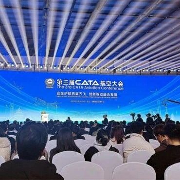 优路教育亮相第三届CATA航空大会,助推低空经济高质量发展
