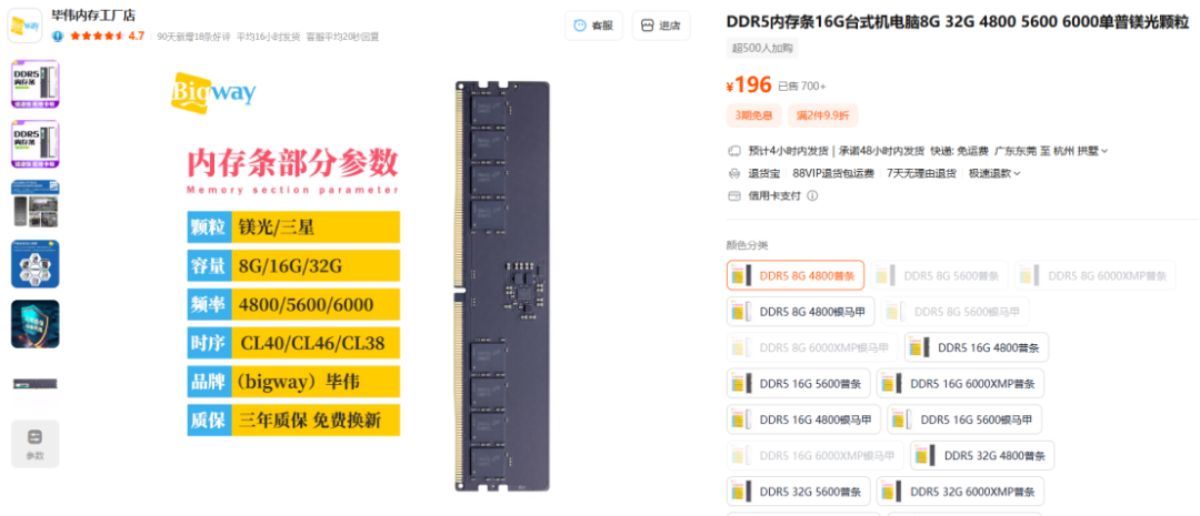 【装机帮扶站】第1273期:内存价格大涨,抛开二手还有哪些便宜内存值得选?图3