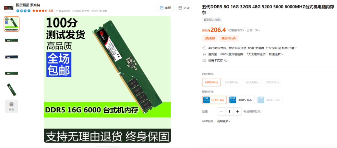 【装机帮扶站】第1273期:内存价格大涨,抛开二手还有哪些便宜内存值得选?图5