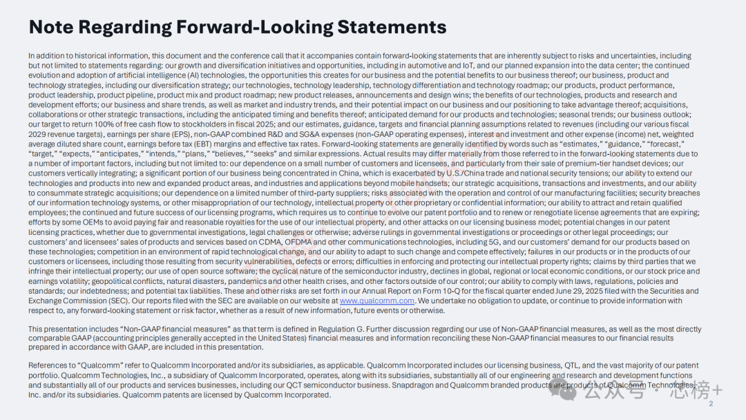 爆涨20%!刚刚,高通发布人工智能芯片!图6