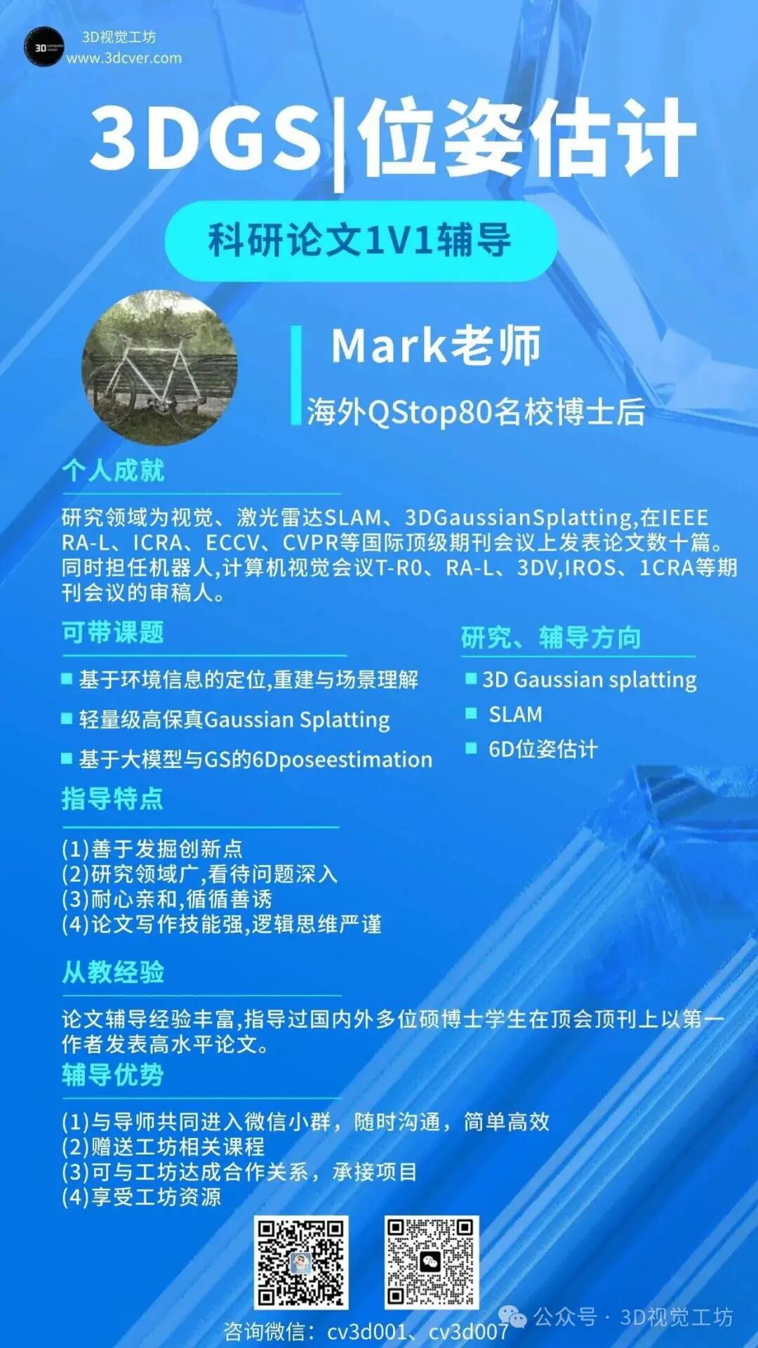 终于!我也有机会发具身智能顶刊了图8