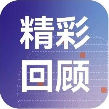 智算澎湃,生态共振-- 2025国产AI芯片产业发展的专家演讲主题精粹