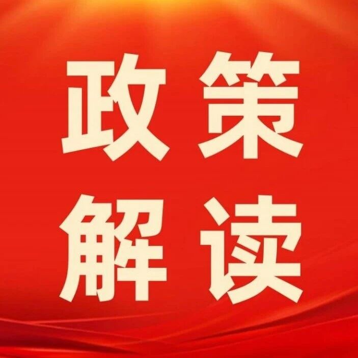 深度解读党的二十届四中全会：“十五五”规划蓝图下的中国新航向