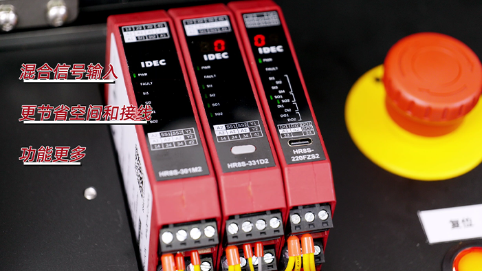 免费试用｜一款可用手机设置安全回路的新一代安全继电器图5