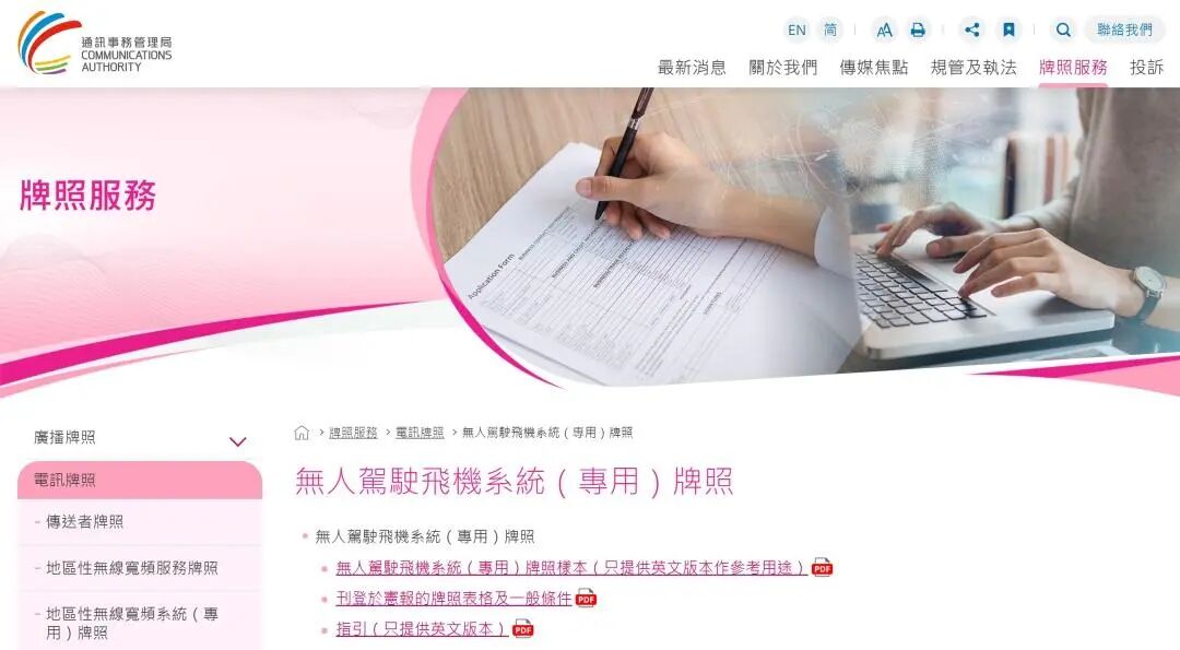 香港推出无人机专用牌照,低空经济“监管沙盒”试点项目参与机构可申请图5