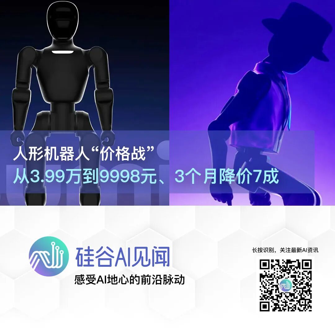 从3.99万到9998元、3个月降价7成，人形机器人的价格被打下来了？图1