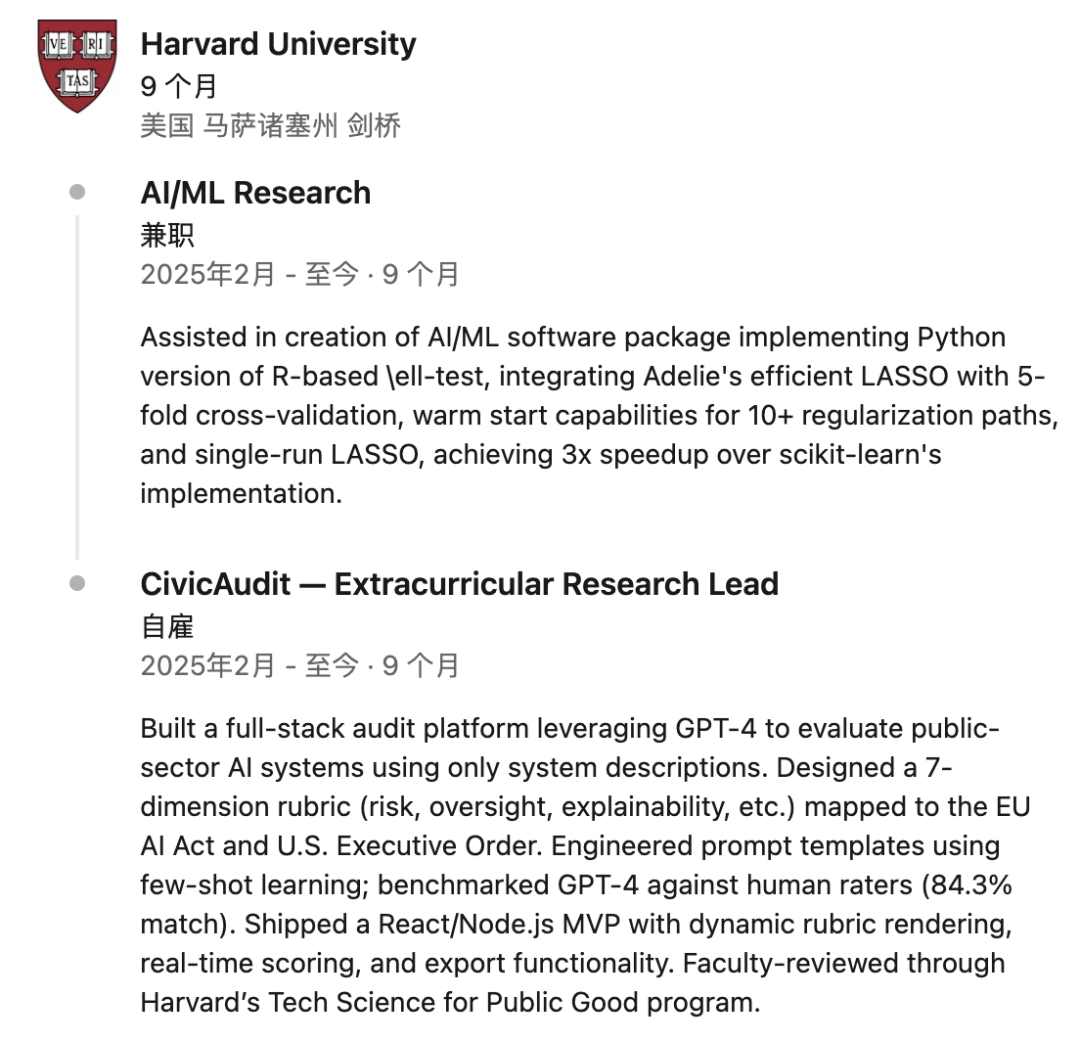 哈佛女生AI电商创业,19岁华人,刚获投百万美元图9