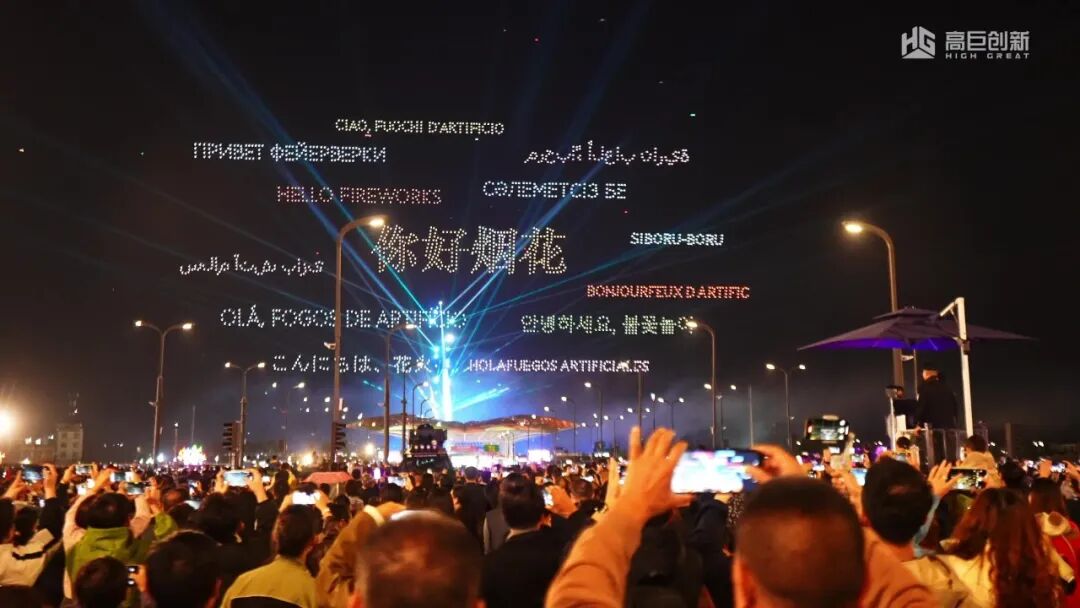 高巨创新3.0无人机闪耀浏阳花炮节,科技赋能引爆全球流量图7