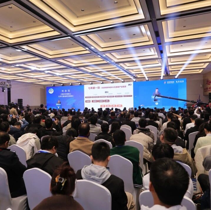 搭建学术与产业协作桥梁！北京石墨烯论坛举办