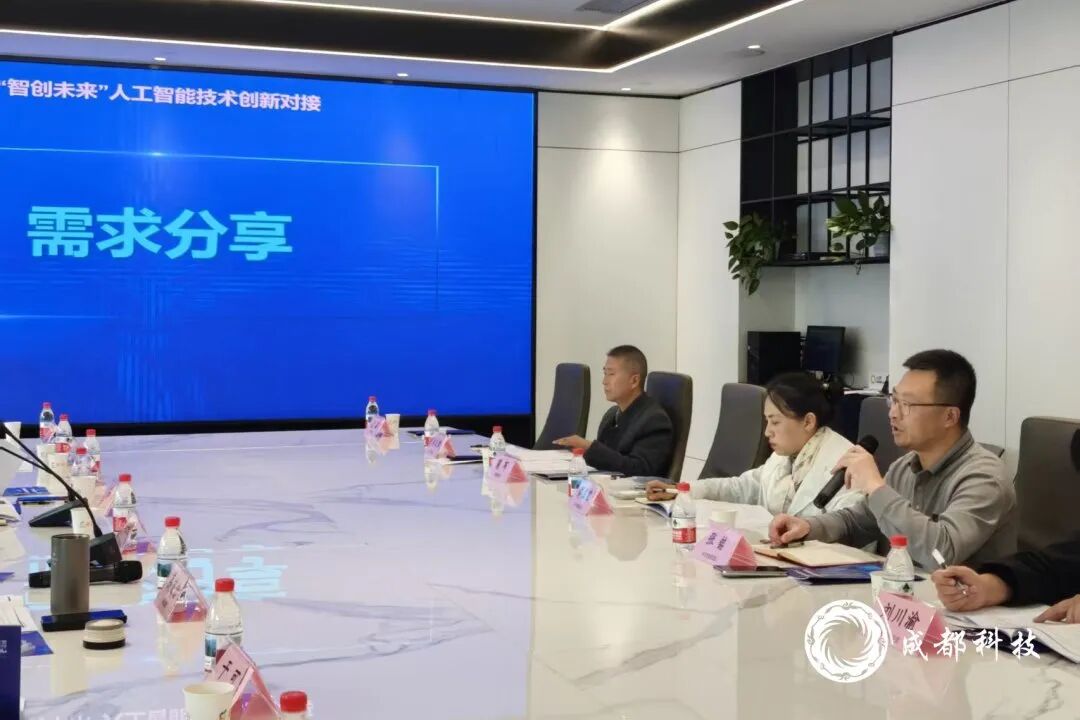 让工业机器人“更聪明” 这场对接会抛出橄榄枝|科创天府·智汇蓉城图9