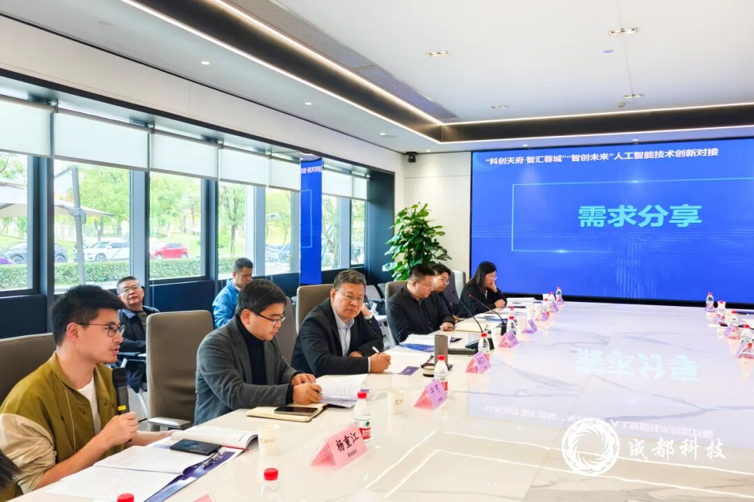 让工业机器人“更聪明” 这场对接会抛出橄榄枝|科创天府·智汇蓉城图20