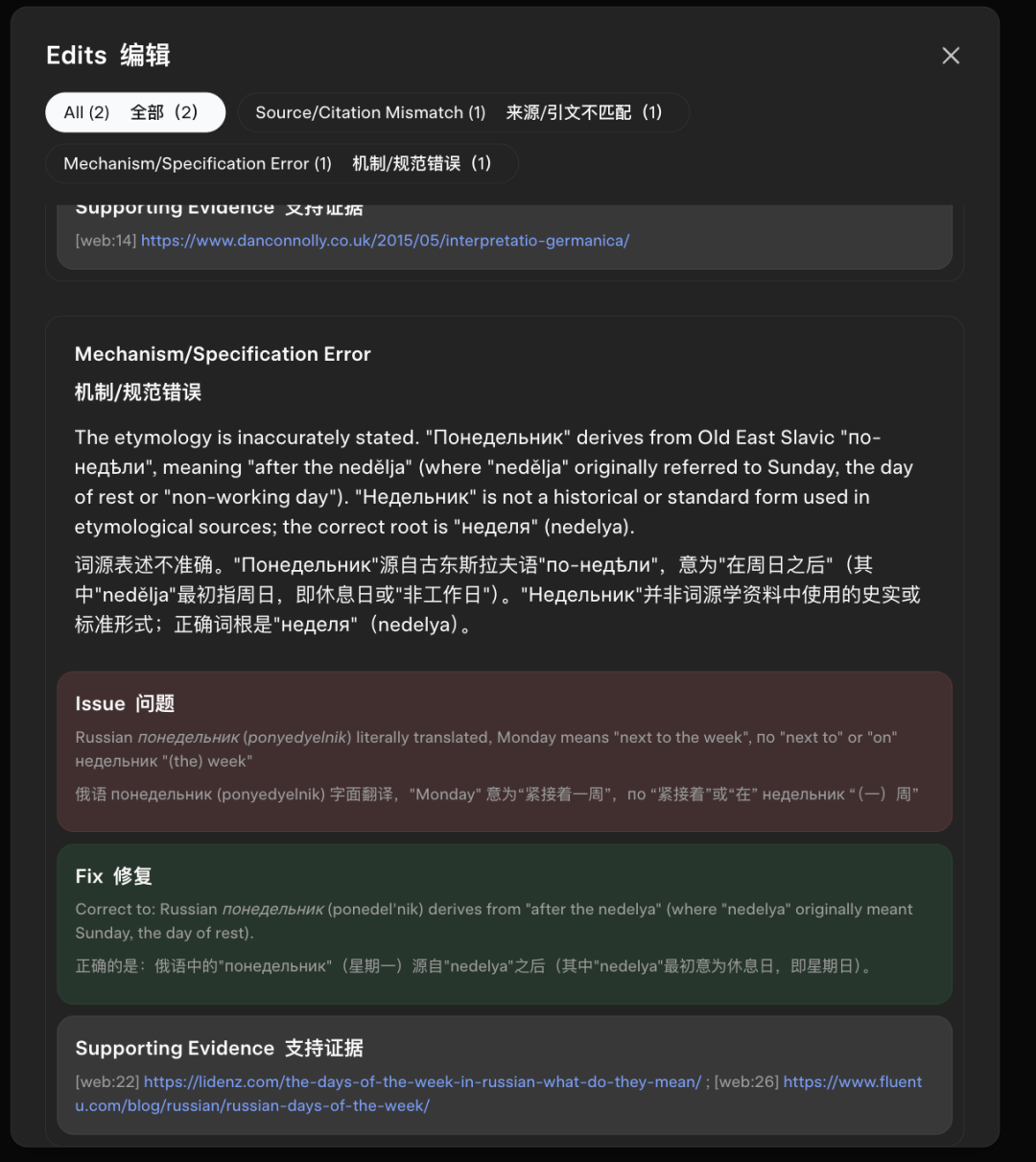 马斯克Grokipedia刚上线就「翻车」?被指照抄维基,中文支持一塌糊涂图8