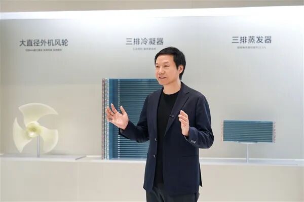 首座家电工厂投产!雷军:小米会认认真真把高端家电做好图3