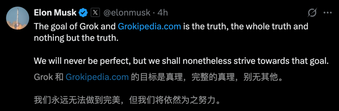 维基百科，终结了！马斯克开源版上线，用AI重写「真相」图6